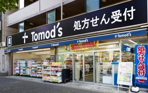 トモズ 梅里店の画像