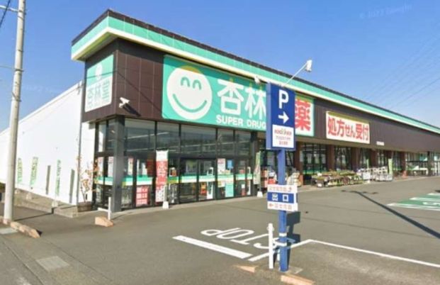 杏林堂薬局　厚原店の画像