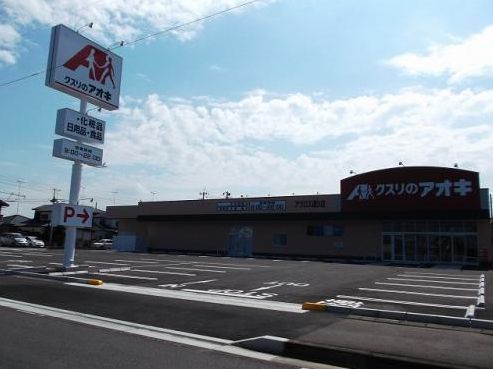 クスリのアオキ アクロス通り店の画像