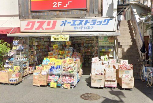 オーエスドラッグ 塚口駅前店の画像