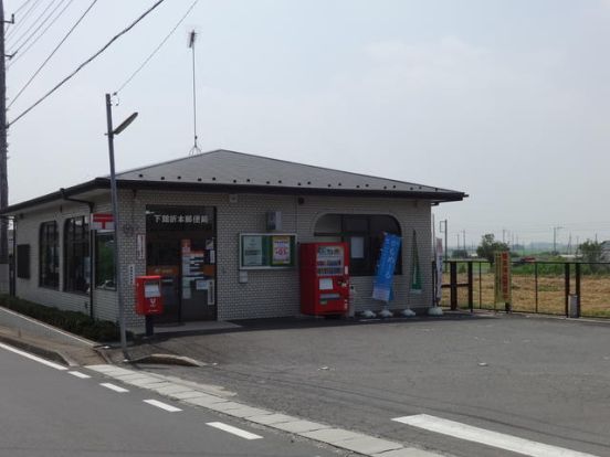 下館折本郵便局の画像