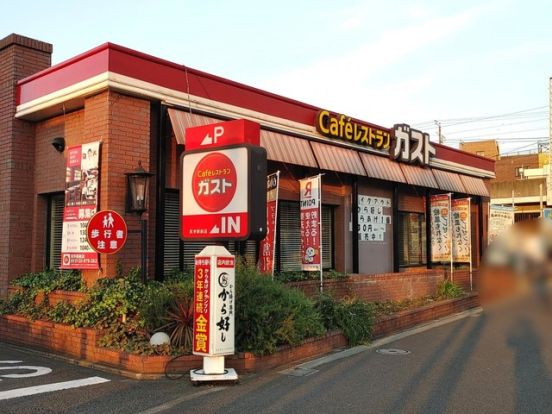 ガスト 尻手駅前店(から好し取扱店)の画像