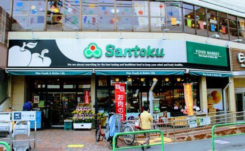 Santoku(サントク) 関町店の画像