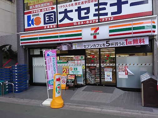 セブンイレブン 練馬関町北2丁目店の画像