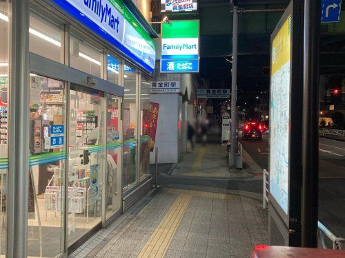 ファミリーマート 黄金町駅北店の画像