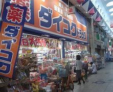 ダイコクドラッグ 針中野駅前店の画像