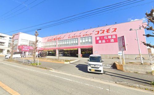 ドラッグストアコスモス 安倉北店の画像