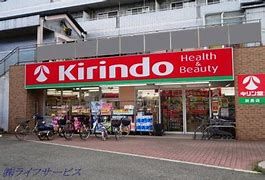 キリン堂 加島店の画像