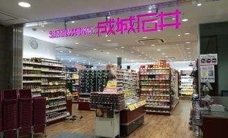 成城石井　アスティ岐阜店の画像