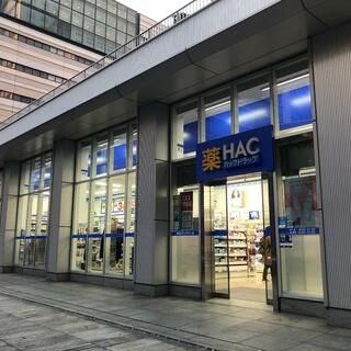 ハックドラッグ横浜メディアタワー店の画像