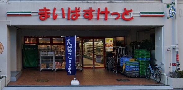 まいばすけっと 蕨駅東店の画像