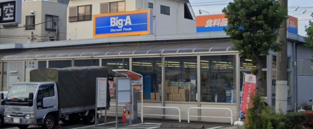 ビッグ・エー蕨塚越3丁目店の画像