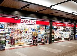 コクミンドラッグ 堂島店の画像