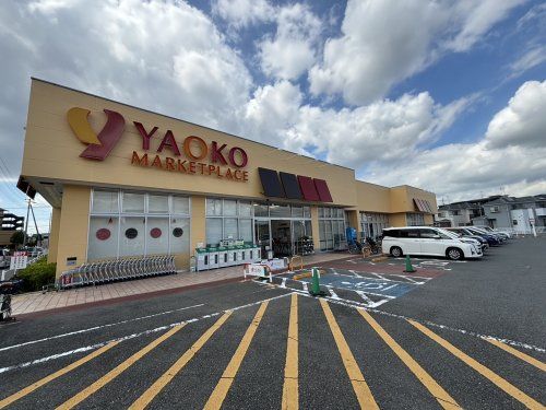 ヤオコー 大宮島町店の画像