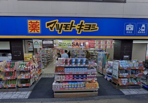 マツモトキヨシ都立家政店の画像