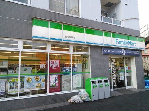 ファミリーマート 鶴見仲通店の画像