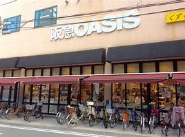 阪急OASIS(オアシス) 同心店の画像