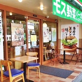 モスバーガー鶴見本町通り店の画像