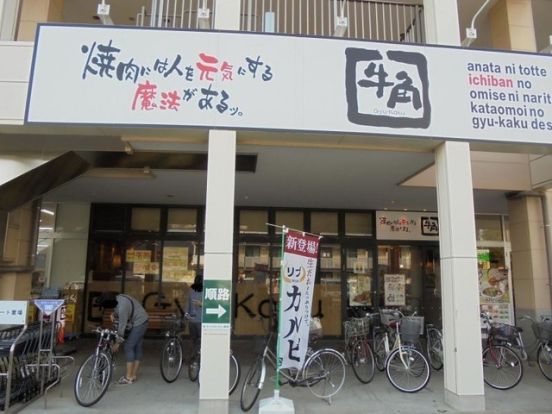 牛角 樽町店の画像