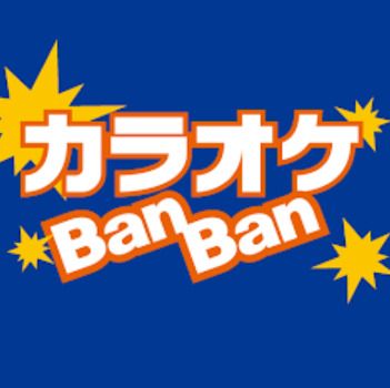 カラオケBanBan国立旭通り店の画像