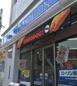 ローソン 堀切店の画像