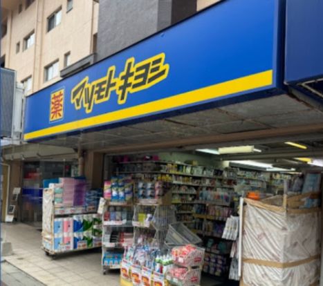 薬 マツモトキヨシ 勝田台駅前店の画像