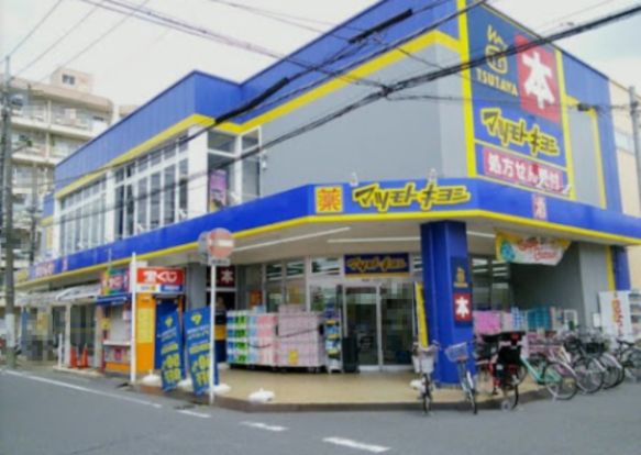 ドラッグストア マツモトキヨシ 勝田台店の画像