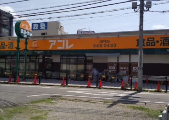 アコレ 八千代台駅前店の画像