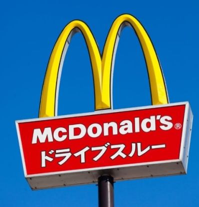 マクドナルド 札幌平岡店の画像