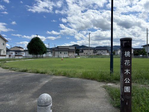 桃花木公園の画像