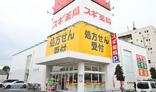 スギ薬局 宮前四丁目店の画像