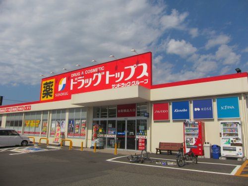 DrugTops とやの店の画像