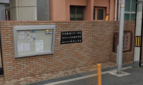 日本橋小中一貫校の画像