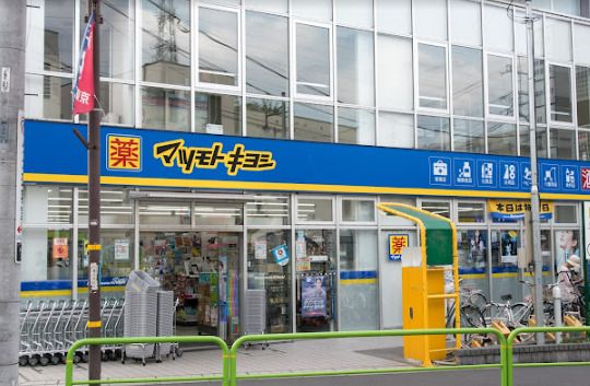 薬マツモトキヨシ 三鷹台駅前店の画像