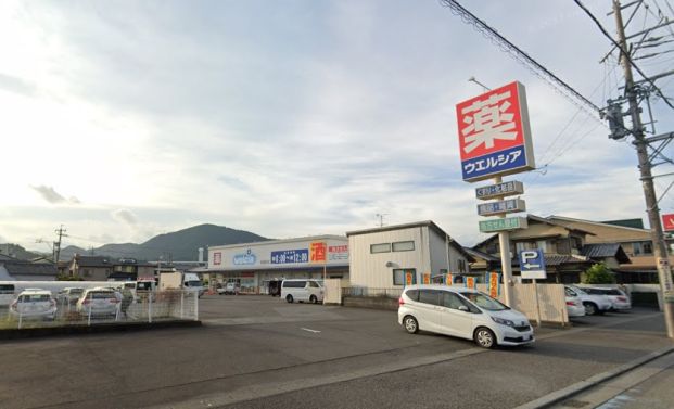 ウエルシア静岡東新田店の画像