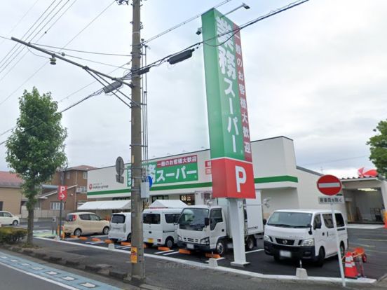 業務スーパー静岡東新田店の画像