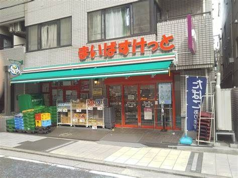 まいばすけっと 横浜青木町店の画像