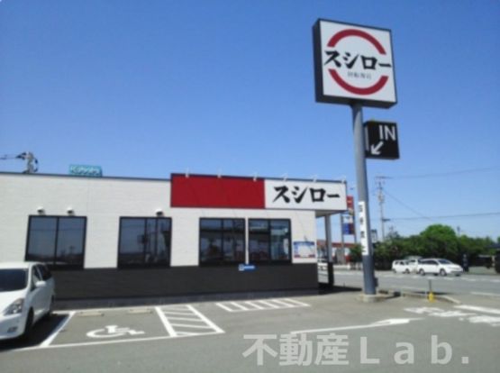 スシロー 熊本富合店の画像