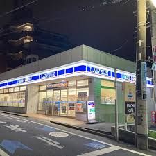 ローソン 南荻窪四丁目店の画像