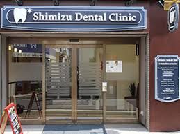 ShimizuDentalClinicの画像