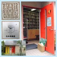 中野書店古本倶楽部の画像