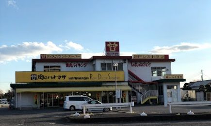 肉のハナマサ 成田店の画像