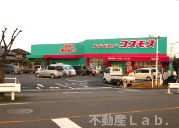 ディスカウントドラッグコスモス松江店の画像