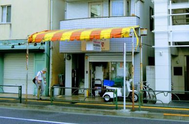 稲毛屋精肉店の画像