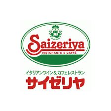 サイゼリヤ 西新井宿店の画像