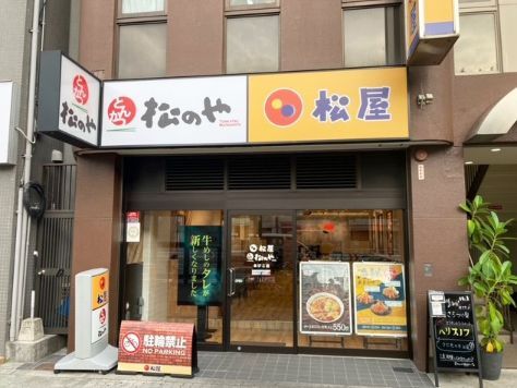 松のや あびこ店の画像