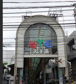 大手筋商店街の画像