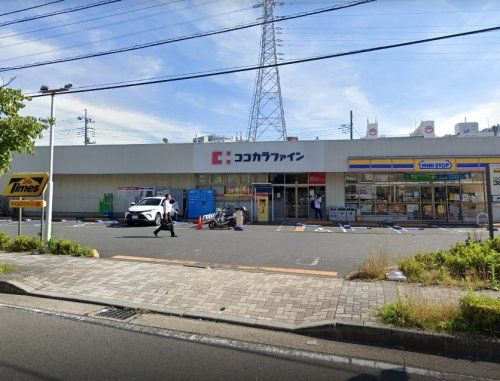 ココカラファイン上鶴間本町店の画像