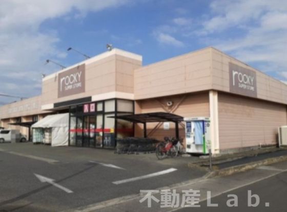 rocky SUPER STORE(ロッキー スーパー ストア) 川尻店の画像