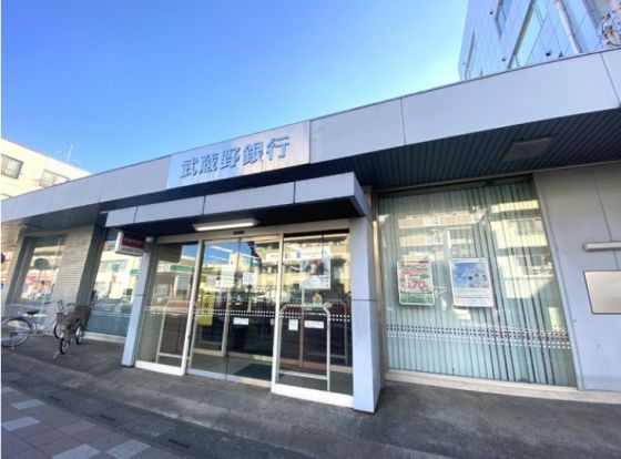 武蔵野銀行東大宮支店の画像